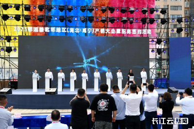 三省特产拼桌展销 2025鄂湘赣毗邻地区产销大会在通城举行