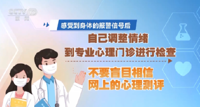 网上的心理测评靠谱吗？两招教你缓解焦虑抑郁