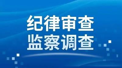 国家烟草专卖局副局长韩占武接受审查调查