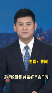 长江评论：守护校园餐 共筑好“食”光