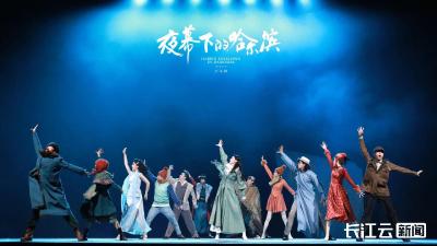 红色经典全新呈现 音乐剧《夜幕下的哈尔滨》亮相琴台音乐节