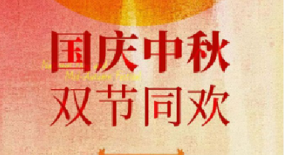 国庆中秋假期，这样做好健康防护