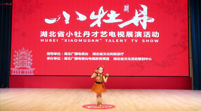 小牡丹—《小老虎逛马路》