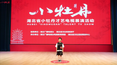 小牡丹—《诗词里的中国梦》