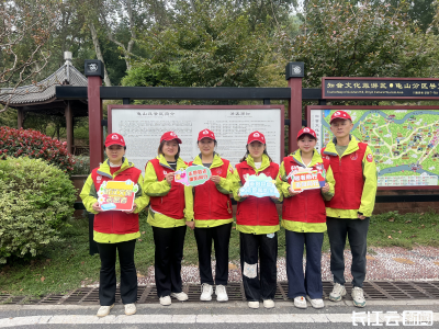 重阳遇上志愿红，武汉龟山景区暖意浓