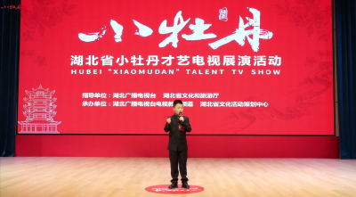 小牡丹—《少年中国说》