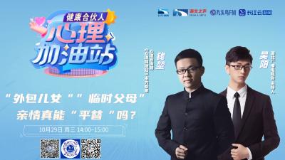 从“外包儿女”到“临时父母”，亲情“平替”是不是最优解？