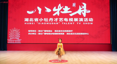 小牡丹—《小老虎逛马路》