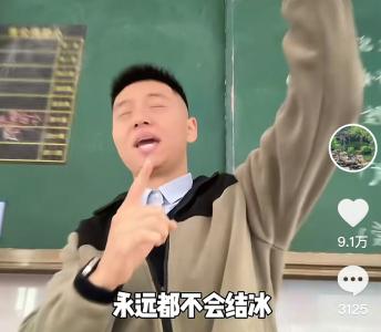 云端锐评｜这位音乐老师的课，为啥让全网都想去上学了？