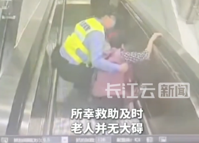 5秒！武汉辅警飞身“跨栏”救下摔倒老人