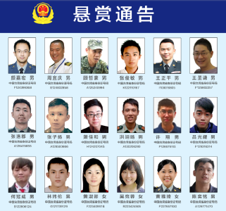 悬赏征集线索！18名台湾军方违法核心骨干曝光