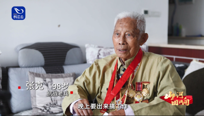 《山河回响》｜荆楚抗战老兵：张克