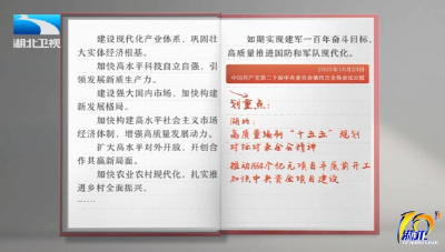 学习笔记 | 这是一场重在落实的行动部署！