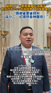 程力汽车集团董事长程阿罗：为湖北打造万亿级汽车产业集群贡献力量