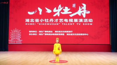 小牡丹—《黄鼠狼给鸡拜年》