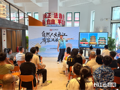 从“蛮荒之江”到“世界经济走廊”，江城书房讲座解码长江经济带的千年史诗