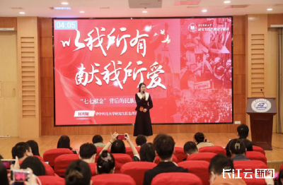 全国高校青年理论接力宣讲活动在武汉举行