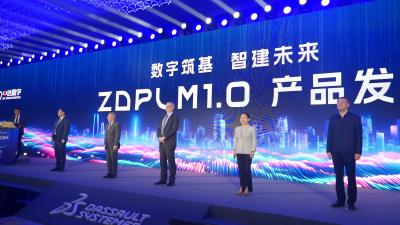 全球首个工程全生命周期数字化管理平台正式发布