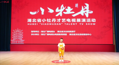 小牡丹—《狐假虎威》