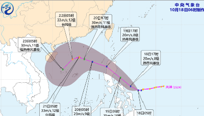 今年第24号台风“风神”已生成 路径公布