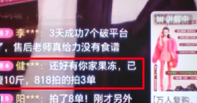 重拳整治！全国首张“职业弹幕人”罚单开出 “水军狂欢”该降温了