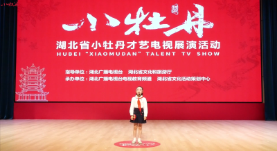小牡丹—《那是我的祖国》