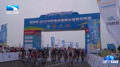 体旅融合 燃动消费丨环漳河公路自行车赛上演速度与激情 