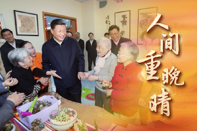 时政微视频丨人间重晚晴