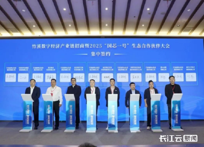 “国芯一号”上线周年交卷 鄂西北数字经济浪潮再起