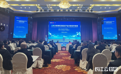 投资总额超200亿元 31个重点项目集中签约 十堰市2025文旅康养及重点产业对接合作活动圆满举行