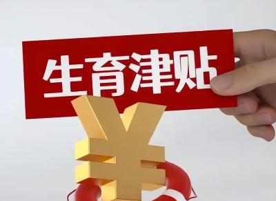 这笔钱直接发放至个人，这些地方已实现→