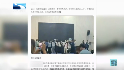 长江关注：父母跪地让学生踩背 如此“教育”该谁“愧疚”？