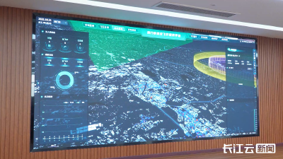 “飞”入现实！荆门低空智能网联系统正式上线 开启智慧低空新时代