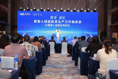 长江云数智创新开新局：成立AIGC研究院 启动数智人团体标准制定