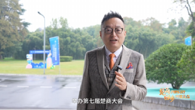湖北广播电视台主持人田野介绍第七届楚商大会亮点
