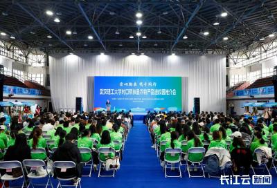 爱心助农，武汉理工大学对口帮扶县农特产品进校园
