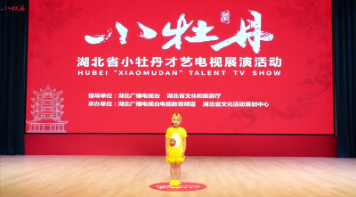 小牡丹—《黄鼠狼给鸡拜年》