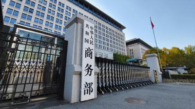 事关稀土出口管制、安世半导体，商务部最新发声
