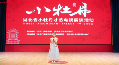 小牡丹—《最美中国话》