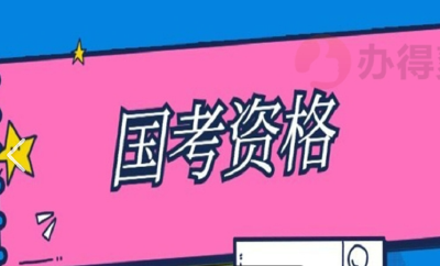 云端锐评｜国考报名审核寄语火了！这波中国式温情戳中了谁？