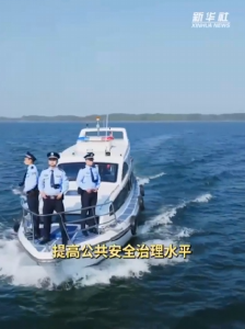 领航中国式现代化｜建设更高水平平安中国