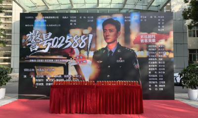 短剧《警号025881》在武汉开机 致敬新时代最可爱的人