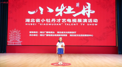小牡丹—《童言无忌》
