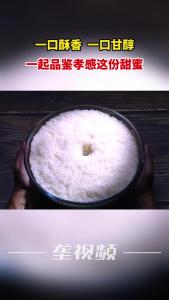 一口酥香，一口甘醇，一起品鉴孝感这份甜蜜