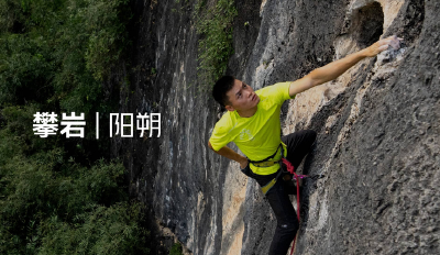 始祖鸟20天内两次道歉！国际山地课堂突然取消，称系因“课程优化”