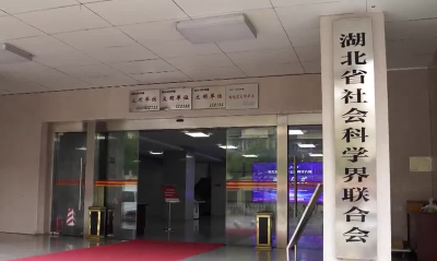 以赛为媒传文脉 多元品牌筑根基——湖北社科普及工作绽放时代新活力