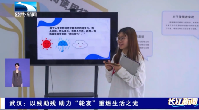 武汉：以残助残 助力“轮友”重燃生活之光