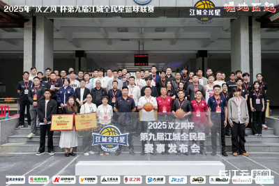 2025“汉之风杯”第九届江城全民星篮球联赛将于本周六开赛