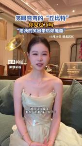 笑眼弯弯的“丘比特”，你见过她了吗？