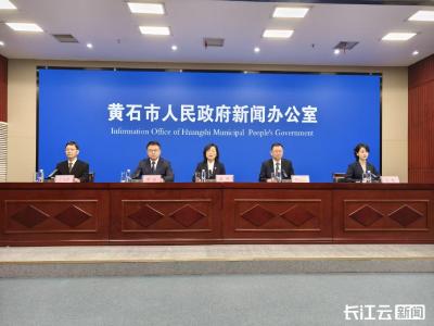 打造楚商回乡新高地 第三届黄石楚商大会将于10月29日举行